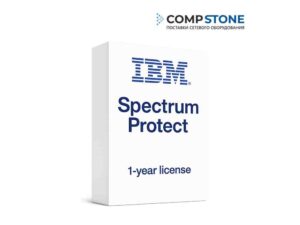 Программное обеспечение IBM Spectrum Protect <br> <span style="color: #888;"> код: 232224